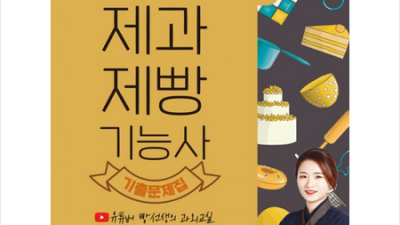 내 인생 최고의 선택? 달콤살벌한 프랑스 제과제빵 유학기 후기! ✨